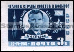 Russia stamp 2563 - Click Image to Close