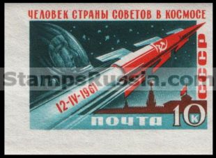 Russia stamp 2565
