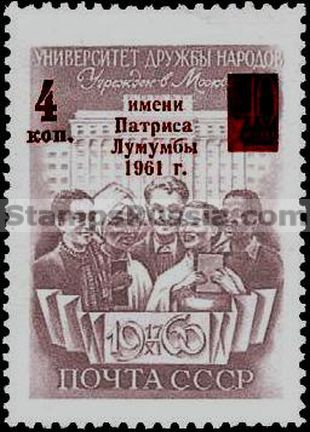 Russia stamp 2568