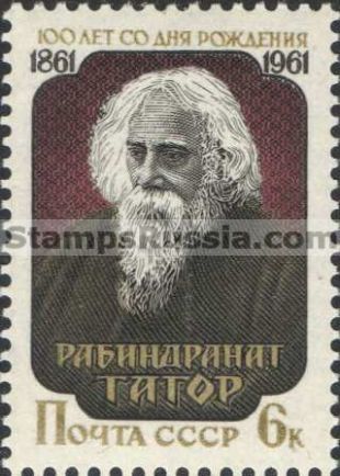 Russia stamp 2570