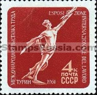 Russia stamp 2571