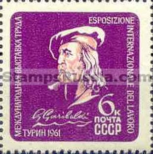Russia stamp 2572