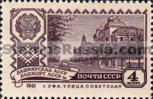 Russia stamp 2577