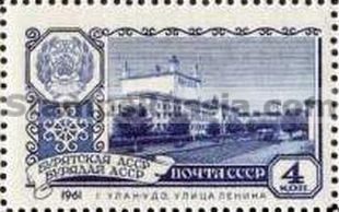 Russia stamp 2578