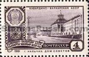 Russia stamp 2579