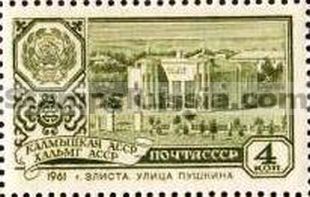Russia stamp 2580