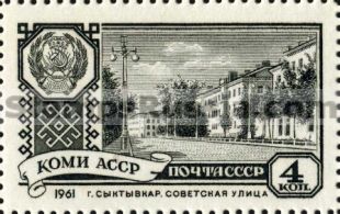 Russia stamp 2581