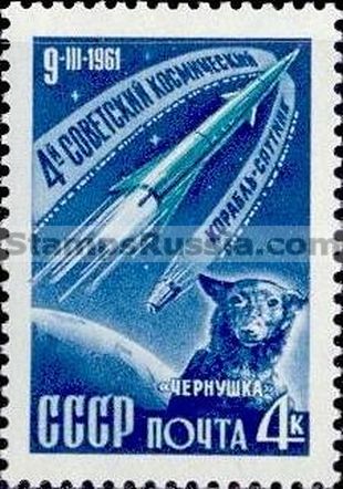 Russia stamp 2587
