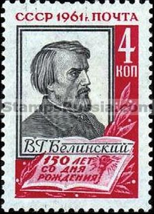 Russia stamp 2589