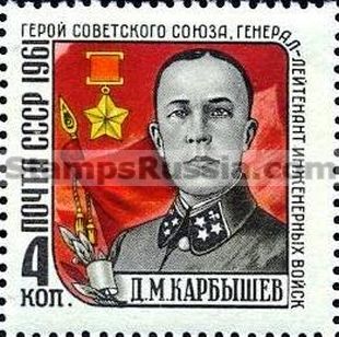 Russia stamp 2591