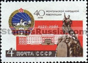 Russia stamp 2595