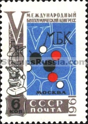 Russia stamp 2601