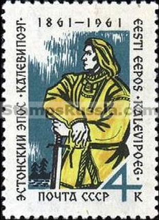 Russia stamp 2602