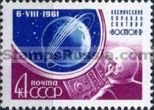 Russia stamp 2603