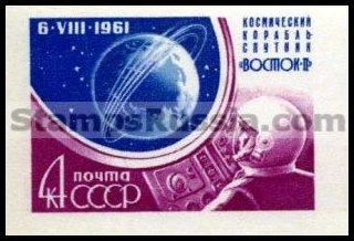 Russia stamp 2605