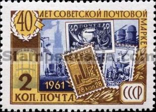 Russia stamp 2607