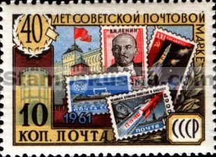 Russia stamp 2610