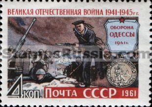 Russia stamp 2612