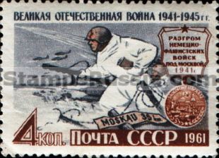 Russia stamp 2613