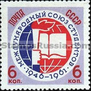Russia stamp 2615