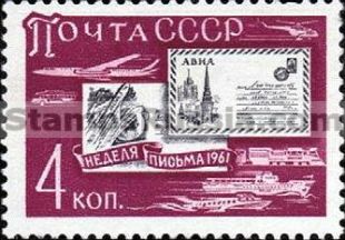 Russia stamp 2618