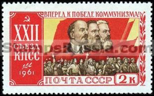 Russia stamp 2619