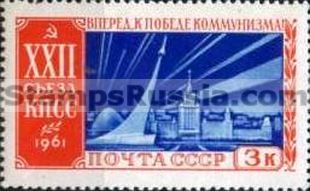 Russia stamp 2620