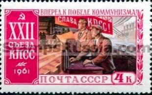 Russia stamp 2621
