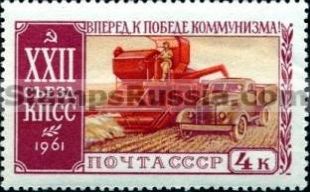 Russia stamp 2622