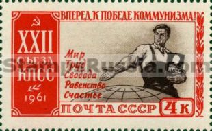 Russia stamp 2623