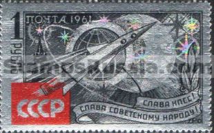 Russia stamp 2624