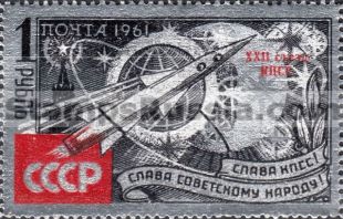 Russia stamp 2625