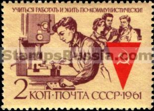 Russia stamp 2626