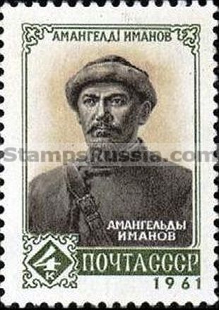 Russia stamp 2630