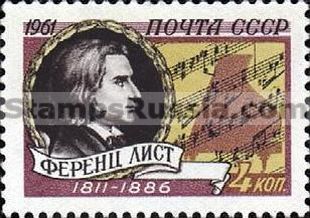 Russia stamp 2631