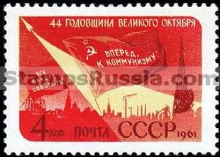 Russia stamp 2632