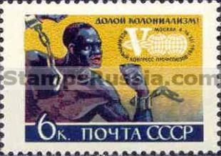 Russia stamp 2638