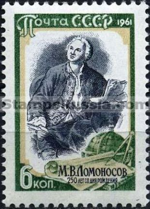 Russia stamp 2640