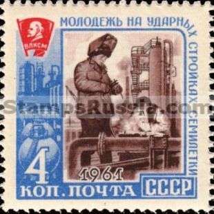 Russia stamp 2643