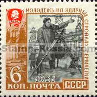 Russia stamp 2644