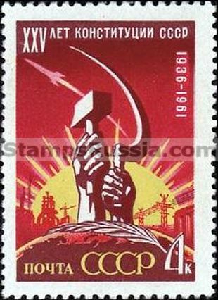 Russia stamp 2649