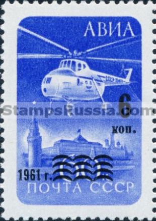 Russia stamp 2651