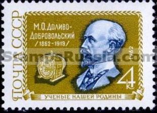 Russia stamp 2654 - Click Image to Close