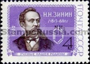 Russia stamp 2655