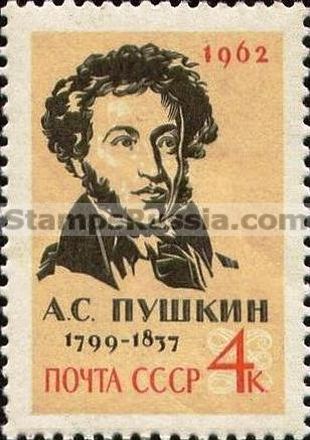 Russia stamp 2656