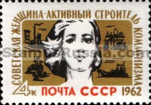 Russia stamp 2657