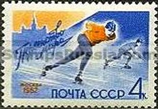 Russia stamp 2660