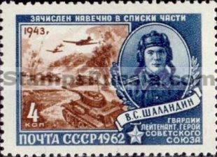 Russia stamp 2663