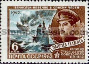 Russia stamp 2664