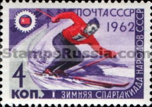 Russia stamp 2665 - Click Image to Close